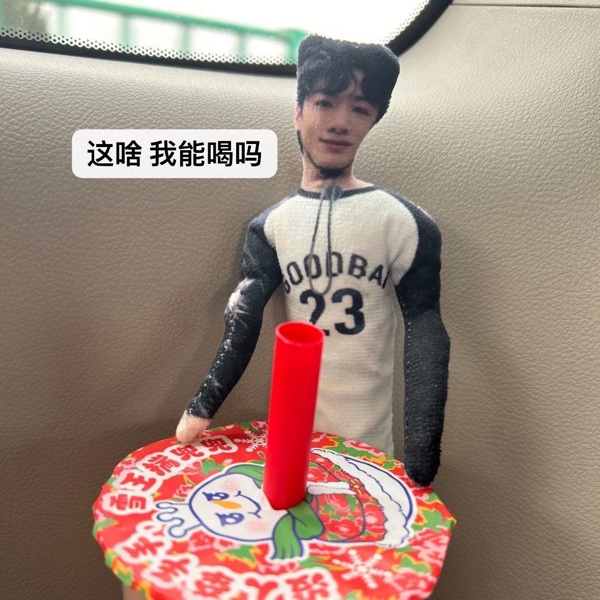 白敬亭老鼠干挂件周边小白玩偶抽象人偶娃娃公仔全身内置骨架铁丝