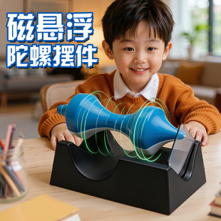 磁浮陀螺磁铁永动机办公室桌面家创意摆件儿童学生物理科教玩具