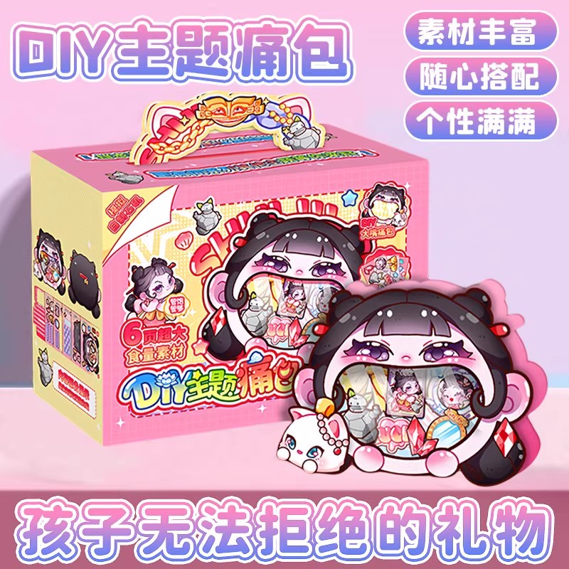 手工痛包diy材料安静书新