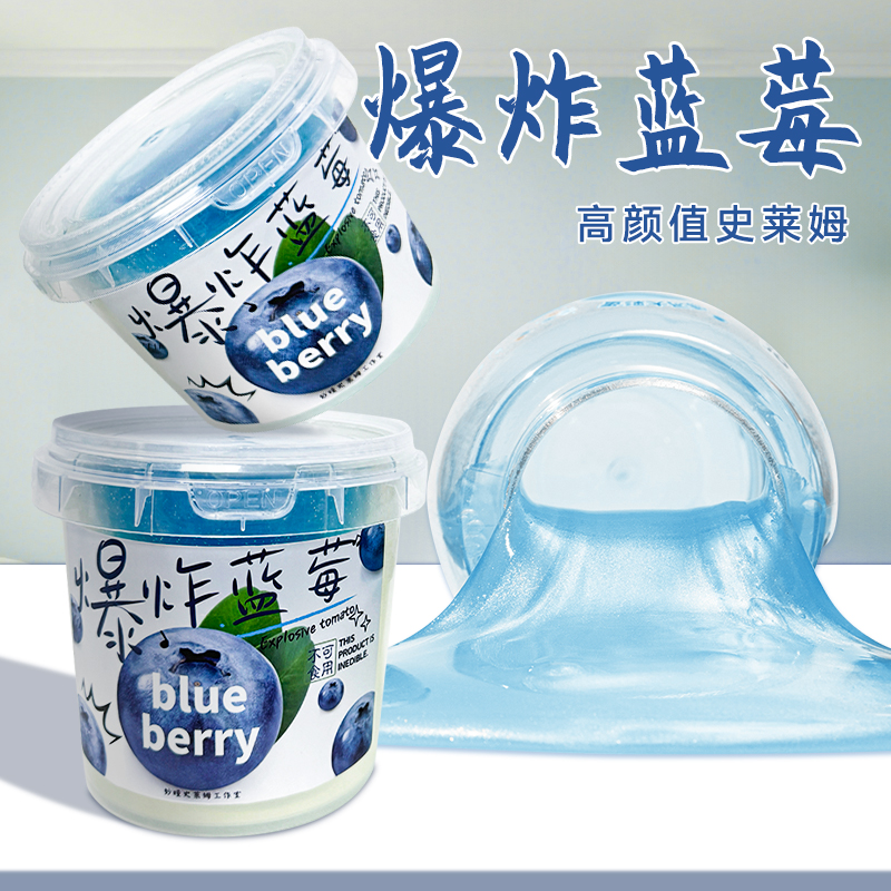 【安全无毒】爆炸蓝莓假水