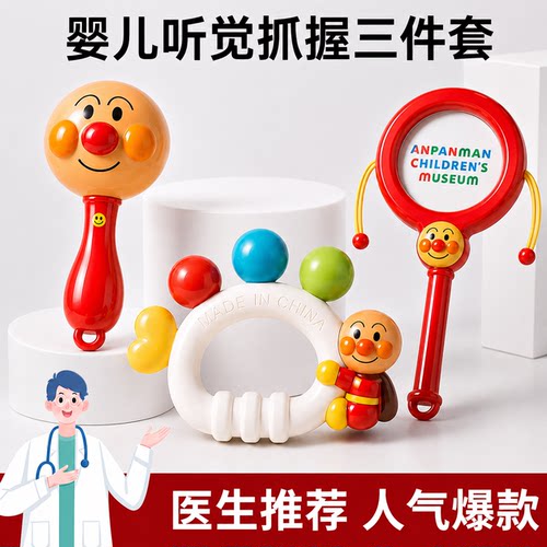 面包沙锤摇铃新生婴儿0到6个月拨浪鼓超人宝宝抓握训练可啃咬玩具