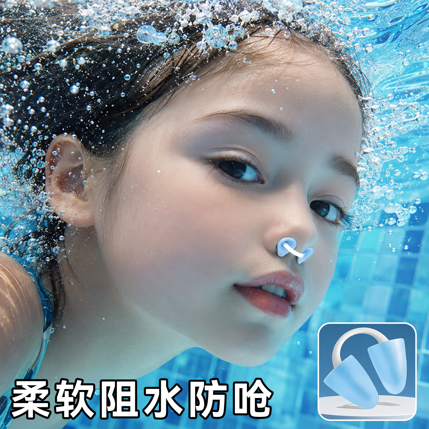鼻塞游泳儿童专用鼻夹隐形成人通用单向阀可呼气防过敏不呛水神器图片