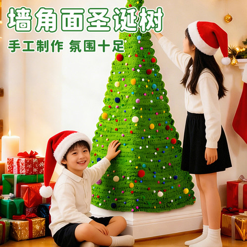 墙角面圣诞树手工diy材料包客厅卧室转角处圣诞节装饰品氛围布置