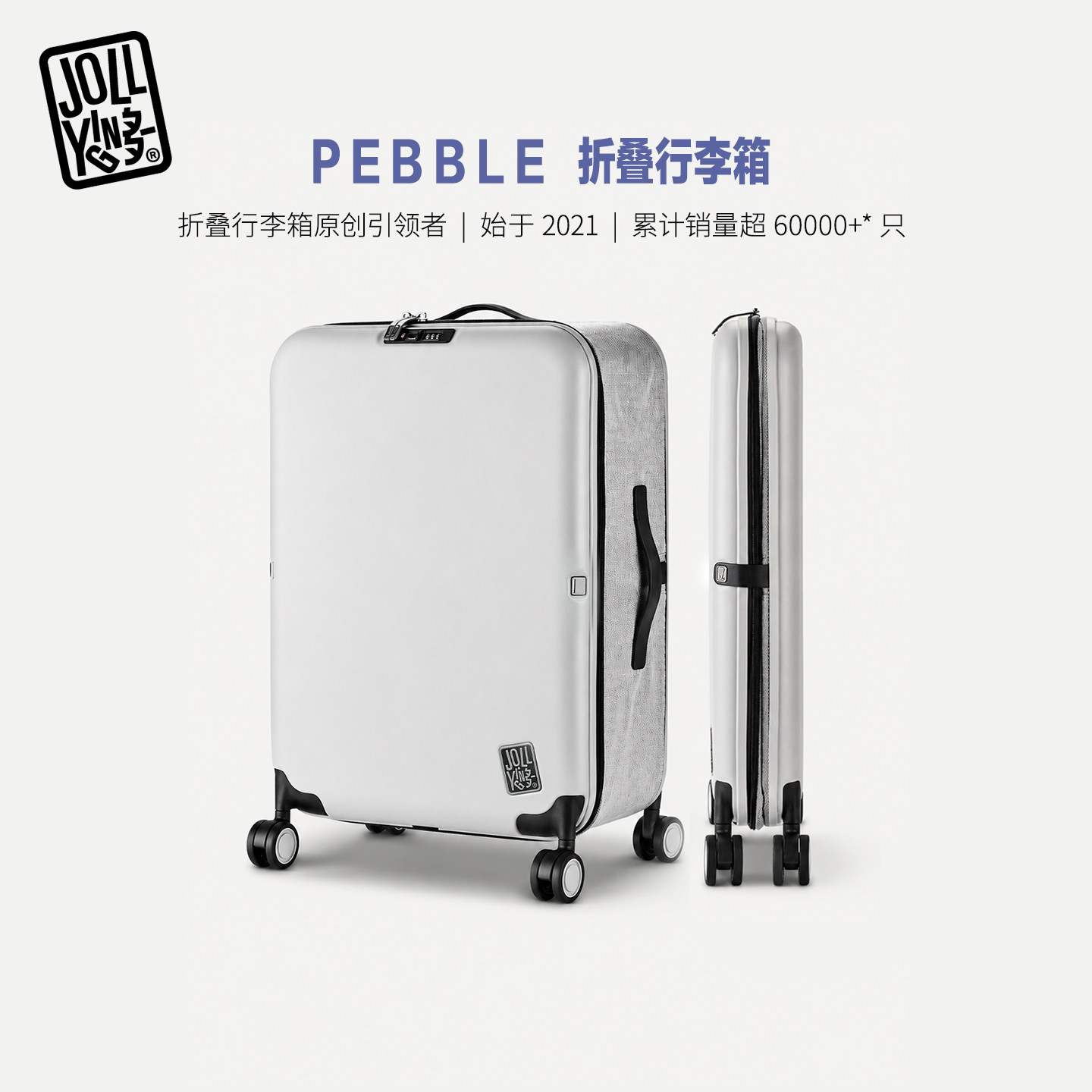 【明星爆款】JOLLYING折叠行李箱登机密码拉杆旅行箱可扩容大容量
