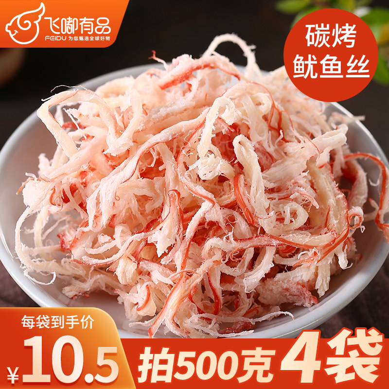 飞嘟有品碳烤鱿鱼丝干即食手撕鱿鱼条孕妇小吃解馋海鲜海味零食