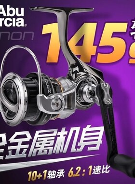 阿布zenon纺车轮轻量化铝镁合金微物泛用远投轮淡水海水适用