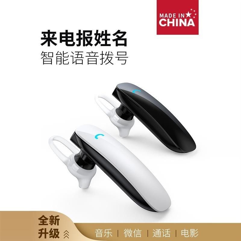 美国无线蓝牙耳机挂耳式司机开车商务型超清通话超长待机降噪通用