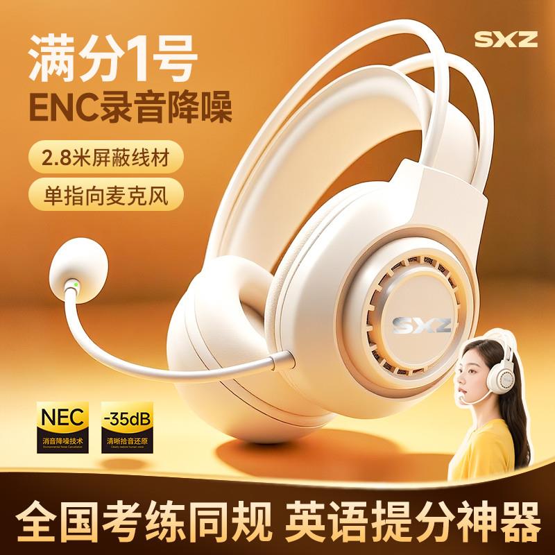 头戴式中高考英语听力听说口语考试专用耳机USB内置声卡带话筒