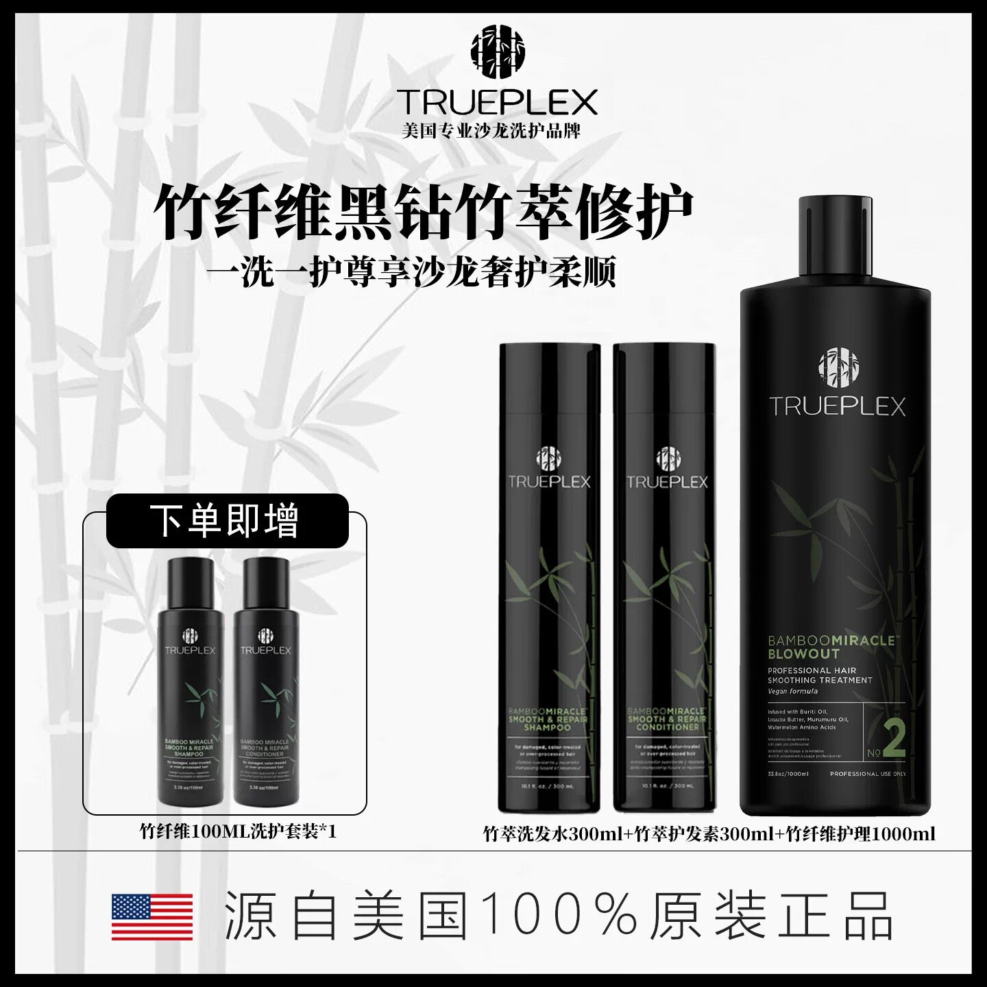 美国进口Trueplex竹纤维奢护套组