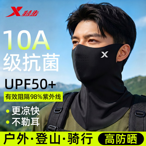 特步防晒面罩全脸防紫外线冰丝男