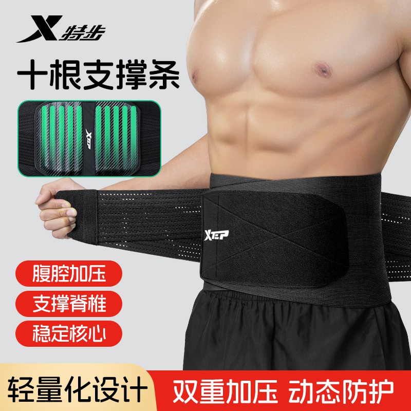 特步2025年新品10根支撑条护腰