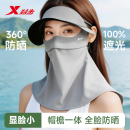 特步防晒面罩护颈帽子一体全脸防紫外线口罩脸基尼遮阳帽女脸罩夏