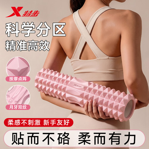 特步泡沫轴肌肉放松瘦腿女士专用