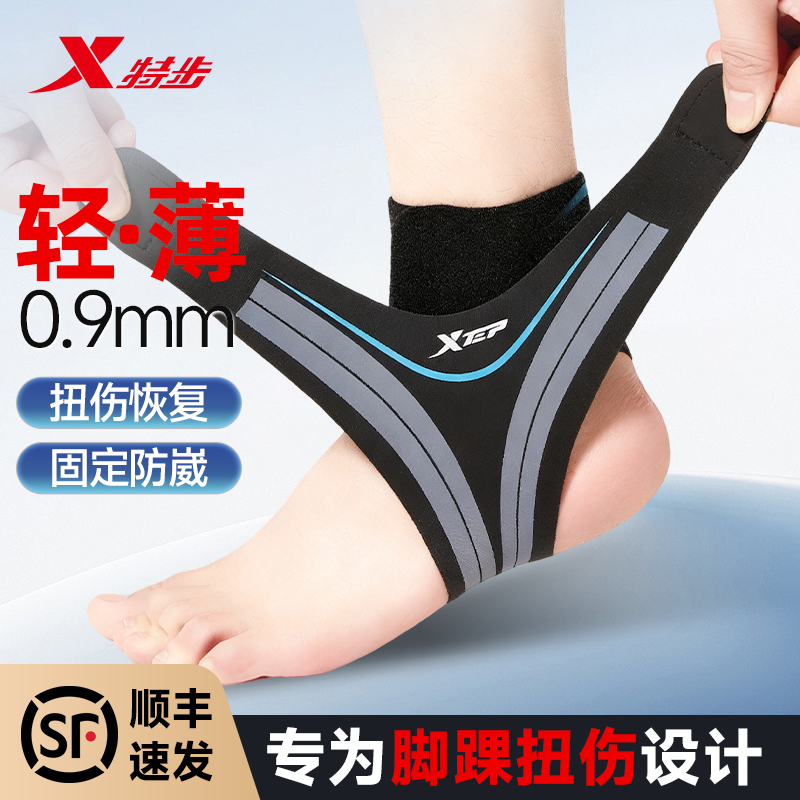 特步护踝防崴脚踝扭伤护具韧带损伤用医可穿鞋脚套踝关节固定支具
