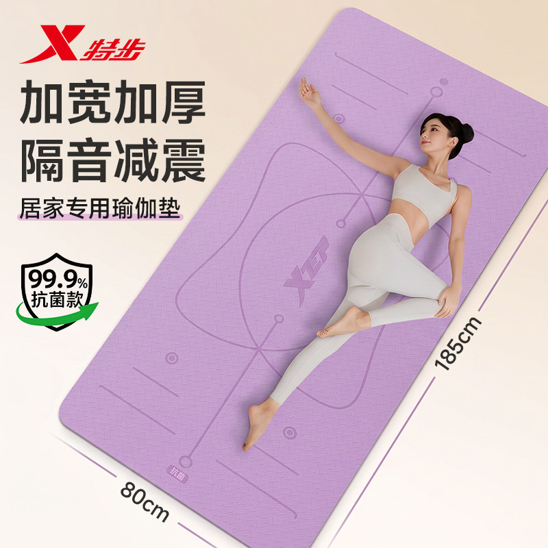 特步瑜伽垫健身垫家用2026新款女士专用防滑减震静音加厚加宽垫子