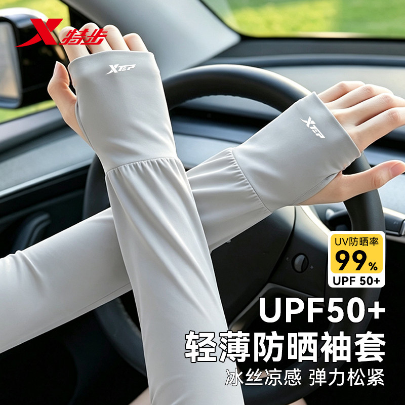 特步冰袖女宽松防晒袖套防紫外线图片