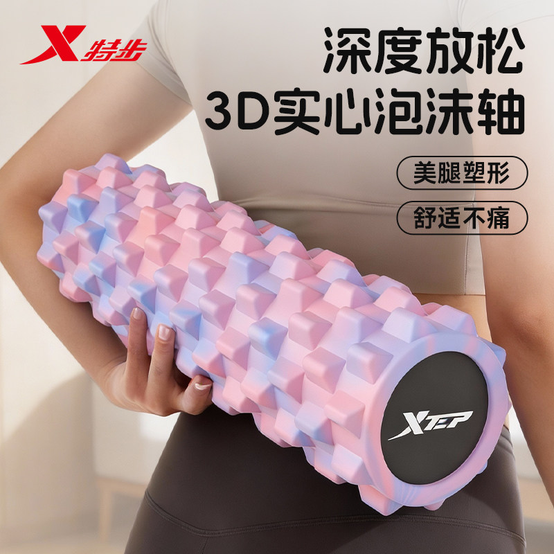 特步泡沫轴肌肉放松专业滚轴狼牙棒按摩滚轮滚背神器运动滚筒女士