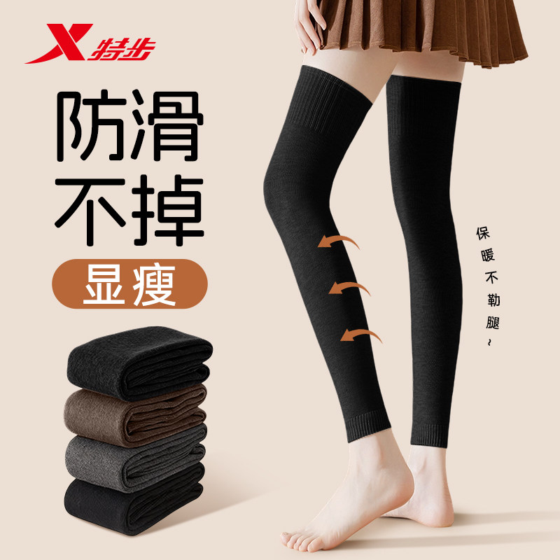 特步过膝长筒袜防下滑袜子冬加绒防寒保暖护腿护膝加长大腿袜套女