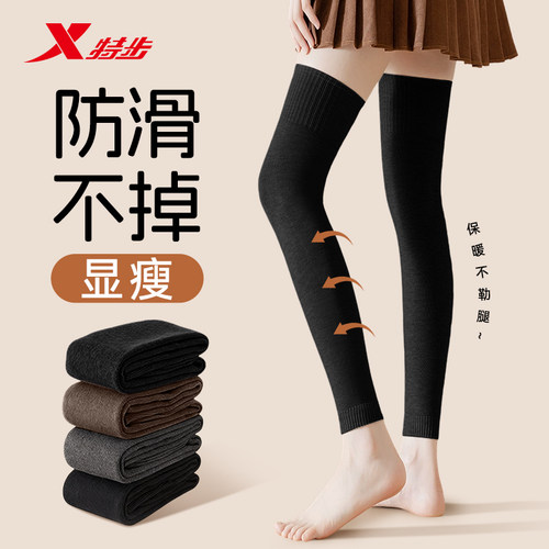 特步冬季护腿袜防下滑大腿小腿袜
