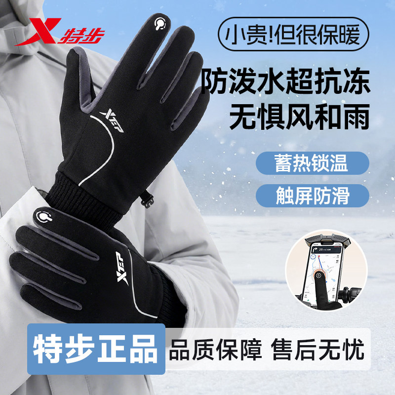特步骑行手套男士冬新款青少年加厚防风防寒骑车保暖自行车防水女