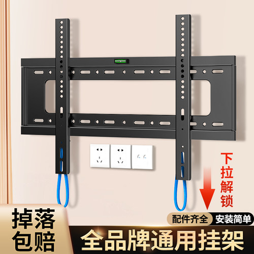 【品牌通用】电视机挂墙支架