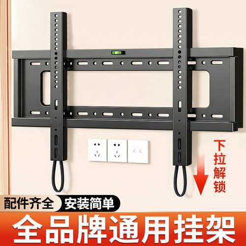 【品牌通用】电视机挂墙支架