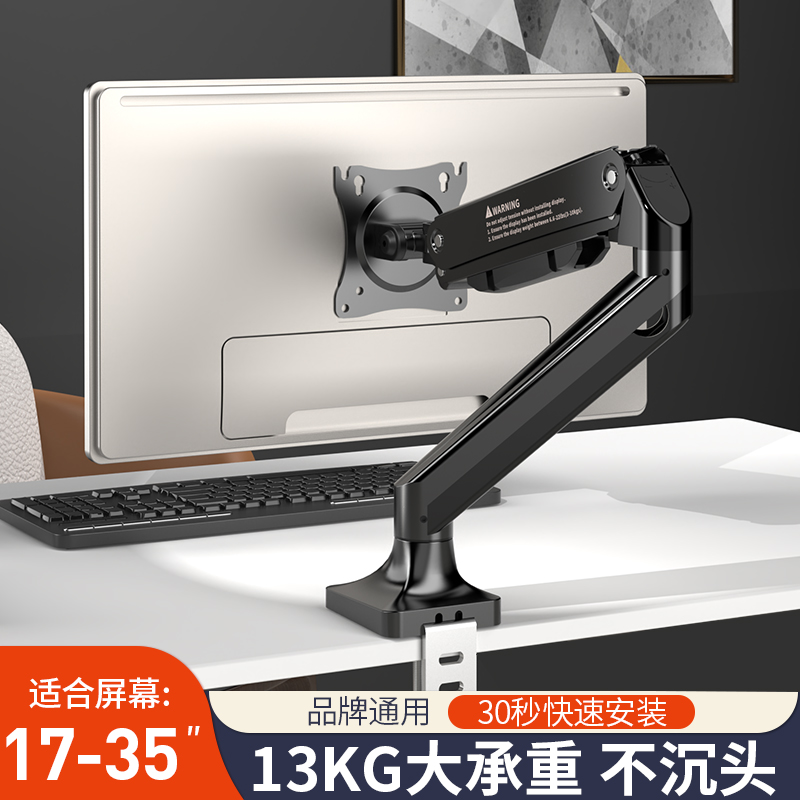 电脑显示器支架机械臂办公桌面增高旋转底座免打孔可升降台式托架