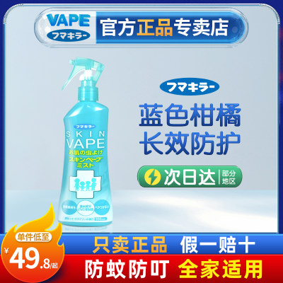 VAPE官方正品专卖店日本户外