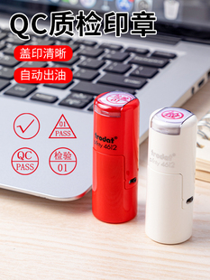 刻章定制QC印章合格章检验质检小圆雕刻品质PASS检测字母数字工号