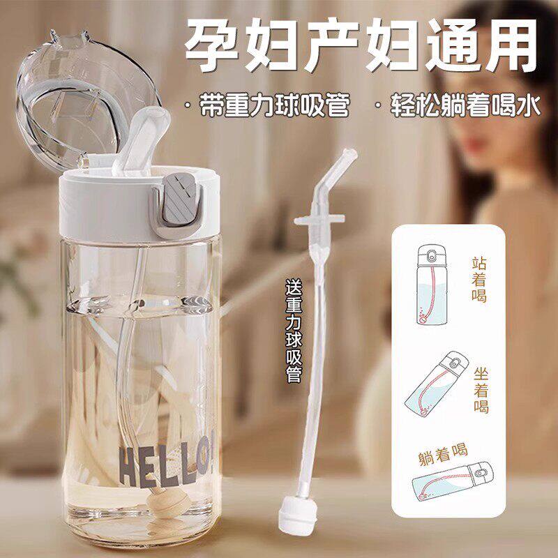 【产妇通用】孕妇吸管杯老人卧床耐高温带重力球水杯高颜值躺着喝