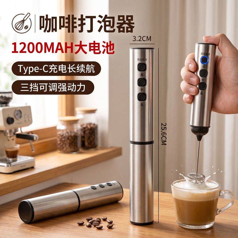 不锈钢咖啡打泡器电动打奶泡器家用手持打发器牛奶搅拌棒奶泡机