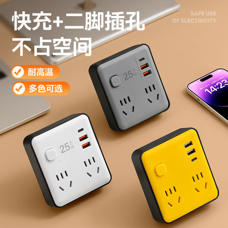 插座转换器一转二三多孔插线板带开关家用无线多功能usbc插排