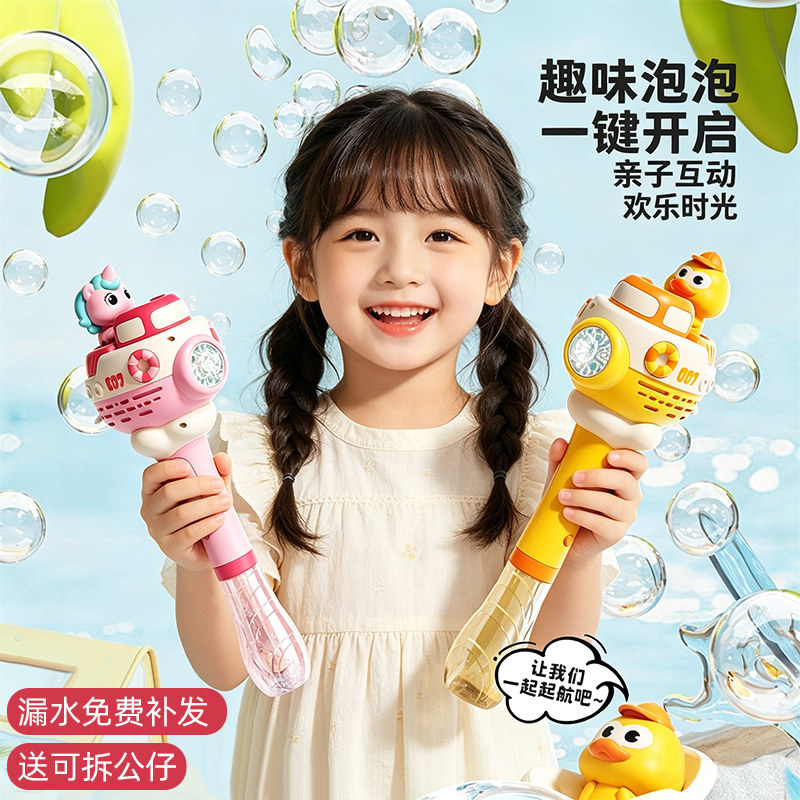2026新款吹泡泡机儿童手持全自动充电泡泡水枪婴幼儿无毒女孩礼物