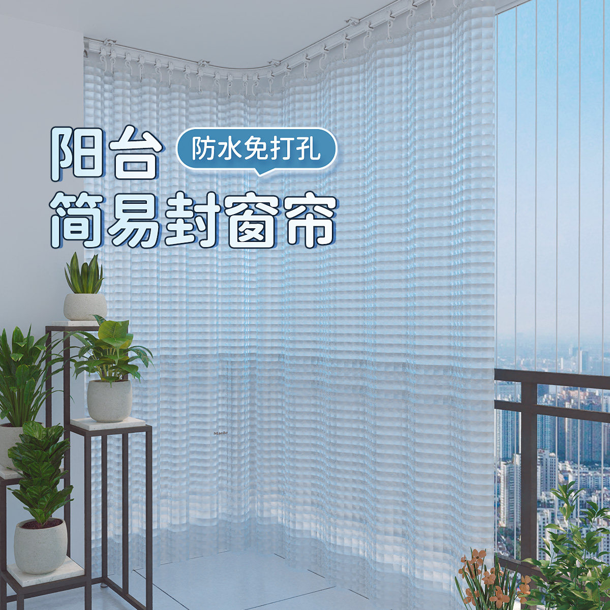 免打孔阳台封窗帘可客制化 防雨防水卷帘透光卷帘简约风格