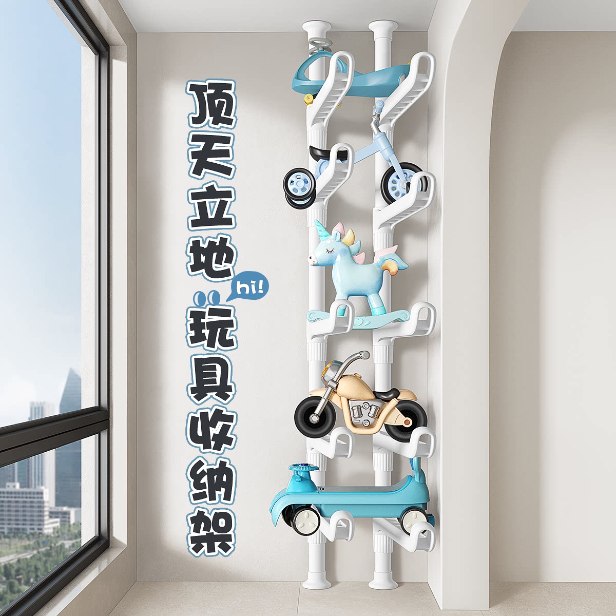 儿童车置物架顶天立地多层挂自行车滑板篮球宝宝玩具车收纳架神器
