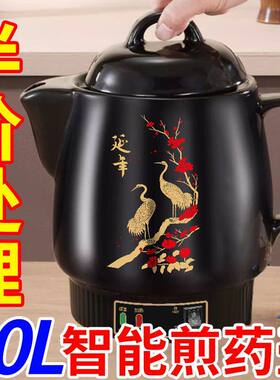 插电中药壶全自动陶瓷熬药罐养生壶家用大容量砂锅煮中医壶煎药壶