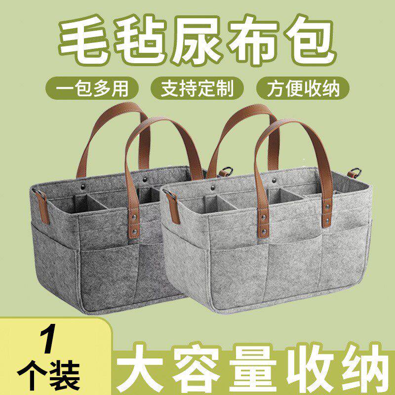 酒店查房包新款大容量毛毡包尿不湿包宝宝出行收纳包妈咪包手提袋