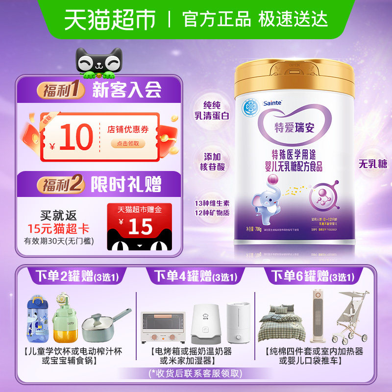 �ذ���������Ӥ���̷۱��������Ӹ�кDHA�Ų��䷽����Ӫ�����1122Ԫ��4��(��280.5Ԫ/��)