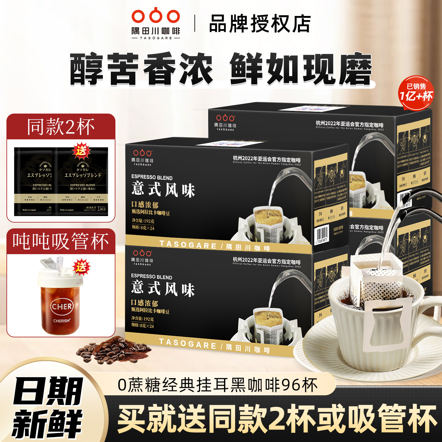 隅田川意式挂耳黑咖啡提神深烘现磨手冲特浓纯黑咖啡粉囤货装96片