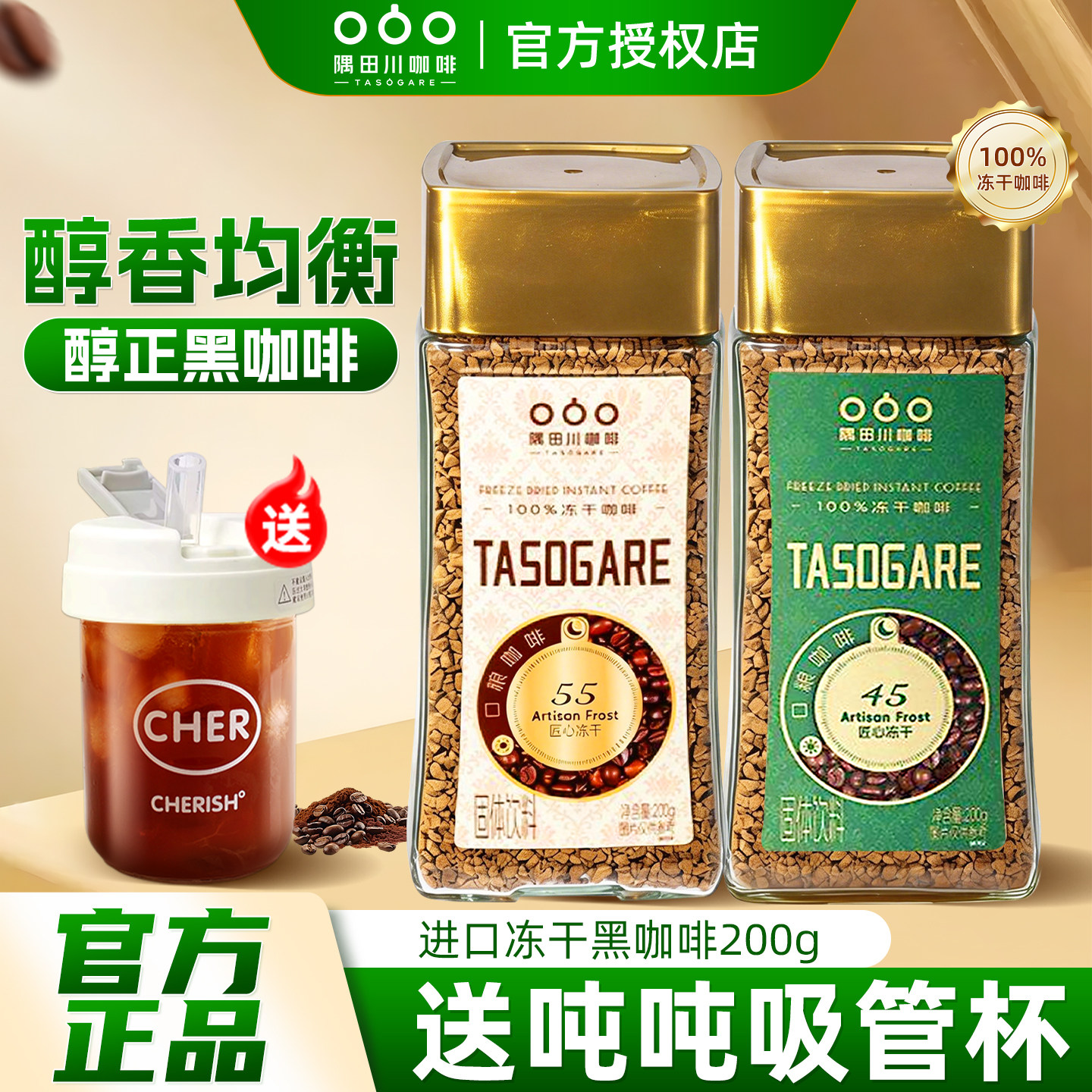 隅田川冻干咖啡进口中深度烘焙速溶咖啡粉美式冷萃400次黑咖啡