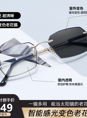 老花镜防蓝光无框老花镜