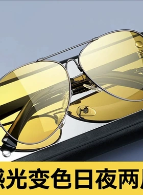 墨镜男士日夜两用变色防紫外线偏光时尚太阳眼镜男款开车钓鱼专用