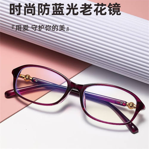 时尚便携式老花镜女款高清防蓝光