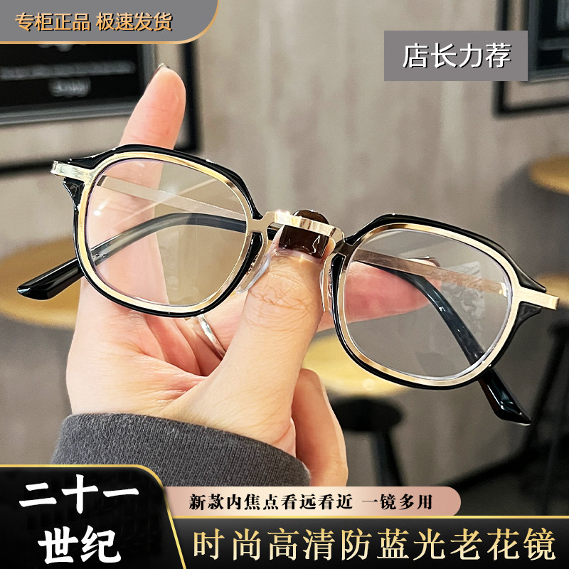 新款个性复古小框高清老花镜