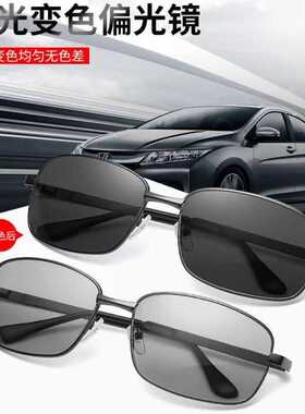 感光变色墨镜防紫外线墨镜