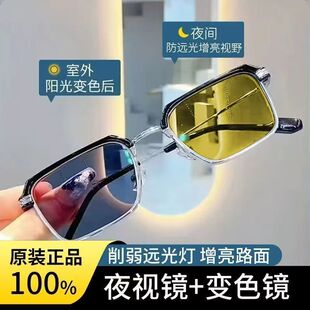 日夜两用夜视眼镜万能型防远光灯变色钓鱼司机专用护目墨镜