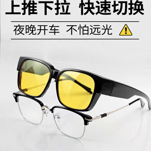 夜视镜开车专用可近视套镜增光防远光灯晚上夜间男司机驾驶偏光镜