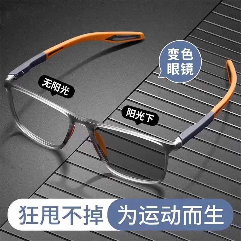 新款变色运动眼镜男时尚潮流防滑