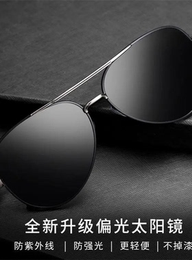 日夜两用高清墨镜男士司机出行