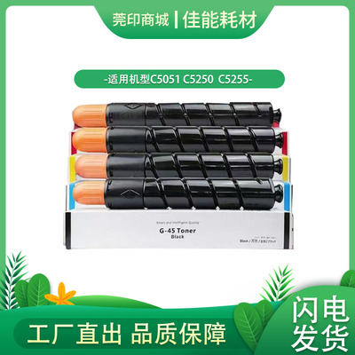 佳能复印机碳粉全国包邮优质碳粉